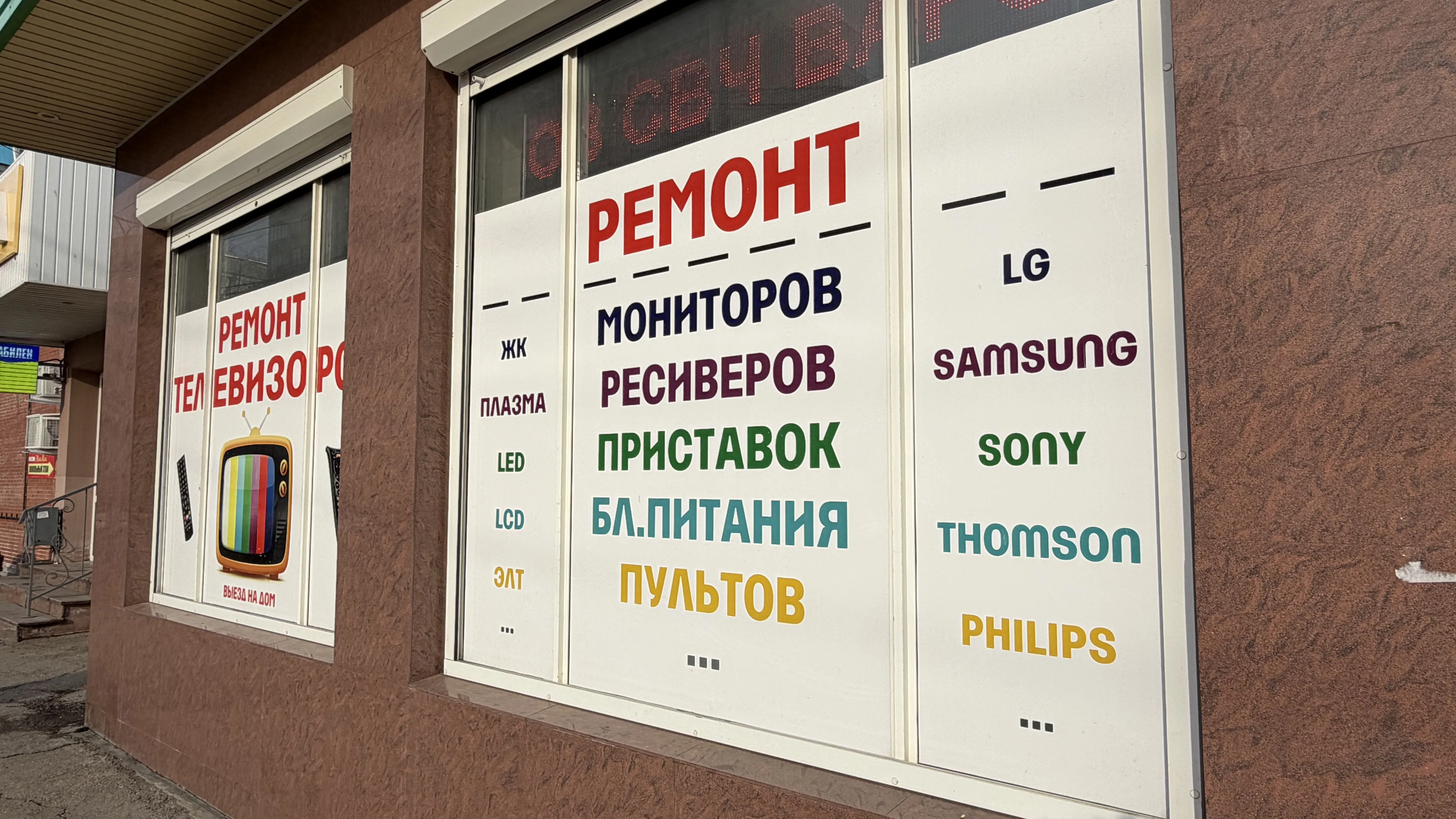 Фасад и витрина мастерской с улицы